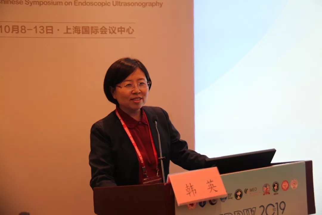 长海消化病和消化内镜周暨上海市医学会消化内镜学术年会暨第22届全国